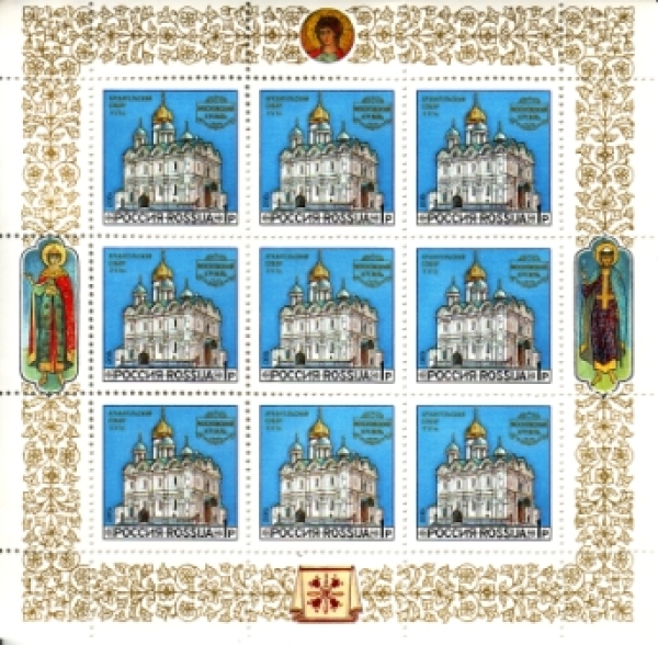 RUS 0263 / 0265 KLBG ** - 1992